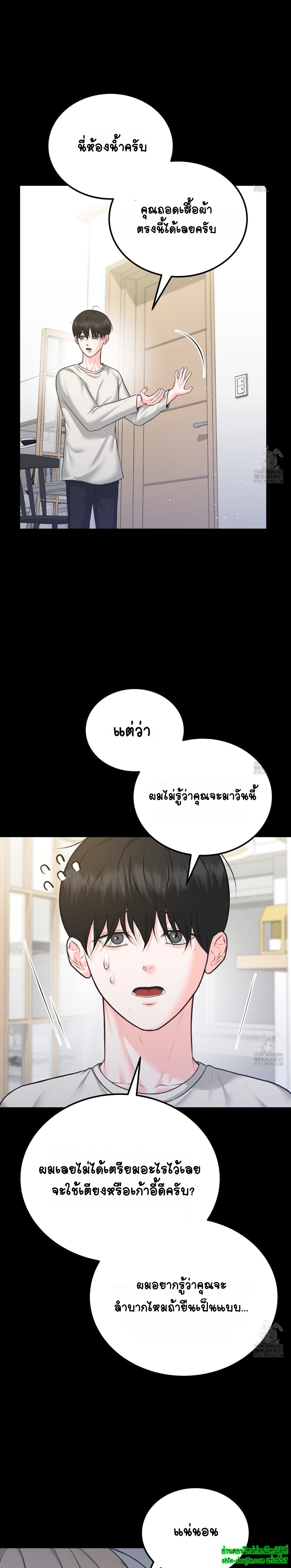 Wait! Don’t move EP 4